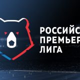 Енисей – ЦСКА. Прогноз на матч Премьер-лиги (11.08.2018)